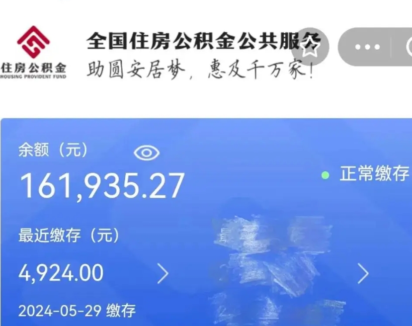 山西个人提取公积金办法（公积金个人提取办理流程）